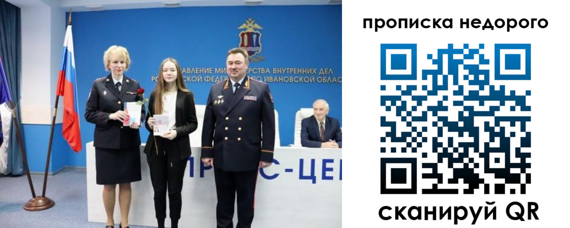 временная регистрация адрес в Ак-Довураке