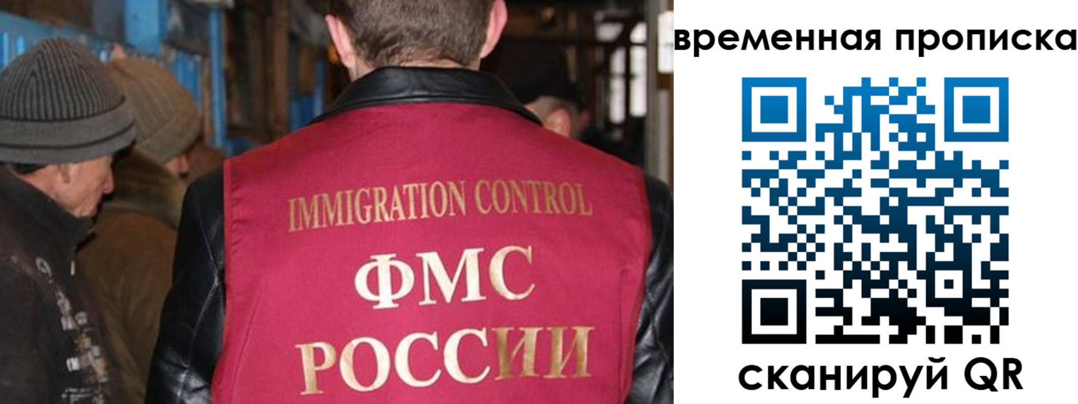 временная регистрация поиск в Ак-Довураке